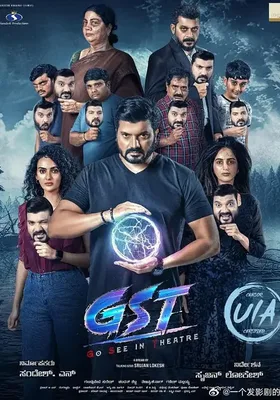GST