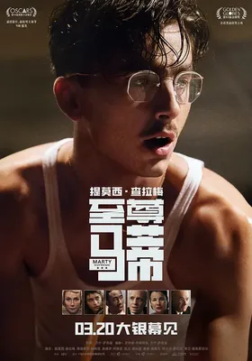 至尊马蒂