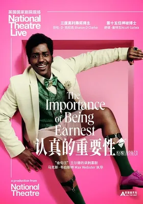 认真的重要性