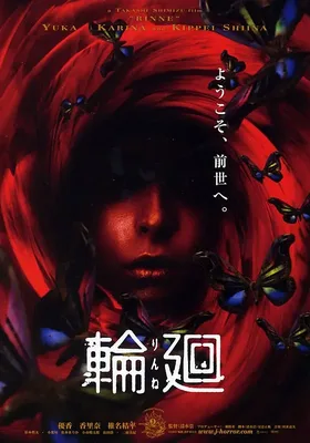 轮回