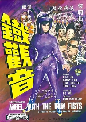铁观音