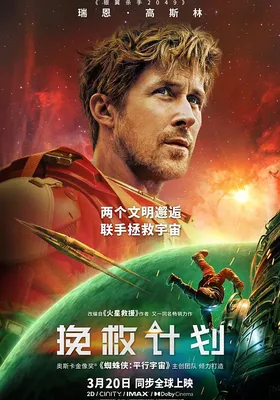 挽救计划