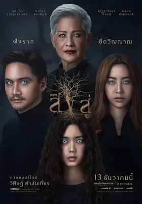 尸降