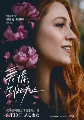 爱情，到此为止