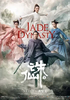 诛仙1