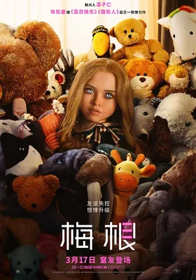 梅根