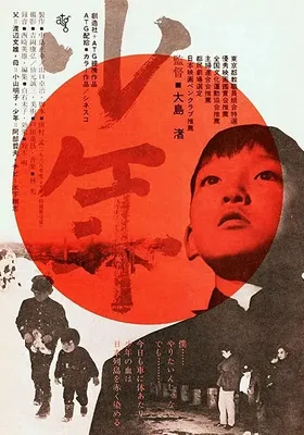 少年