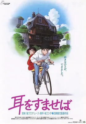 侧耳倾听