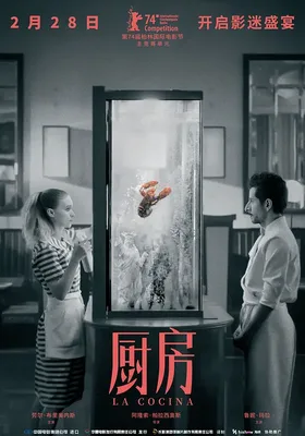 厨房