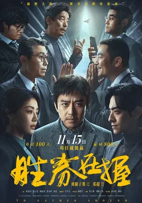 胜券在握
