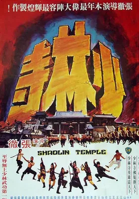 少林寺
