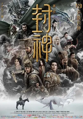 封神第一部：朝歌风云