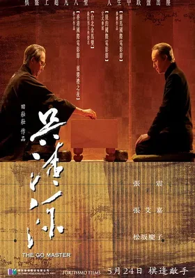 吴清源