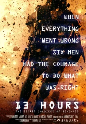 危机13小时