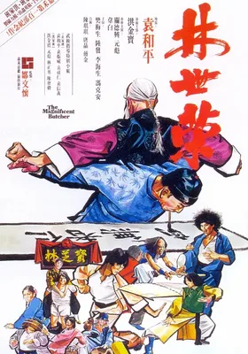 林世荣