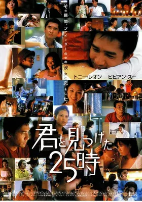 每天爱你8小时