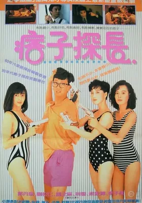 神探马如龙