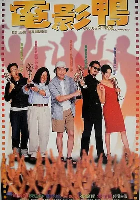 电影鸭