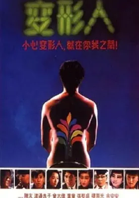 两公婆八条心