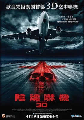 407航班
