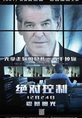 绝对控制