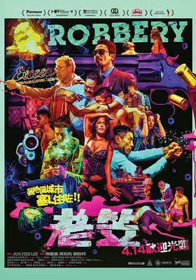 老笠