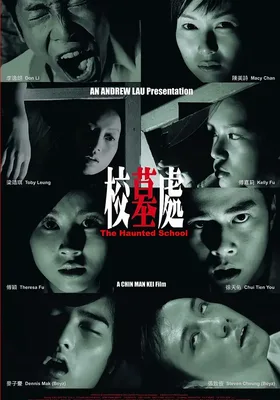校墓处