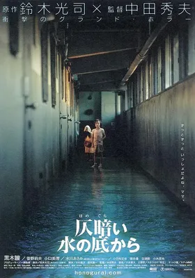 鬼水怪谈