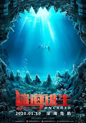 鲨海逃生