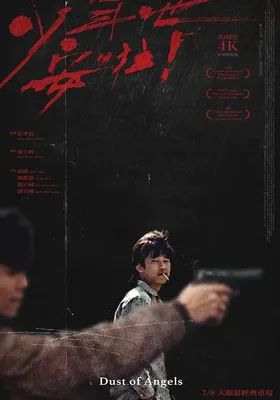 少年吔