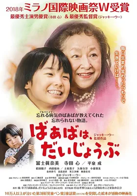 奶奶