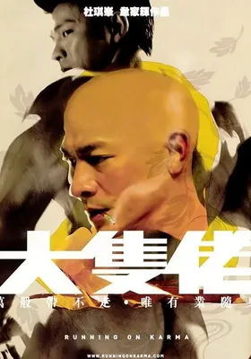 大块头有大智慧