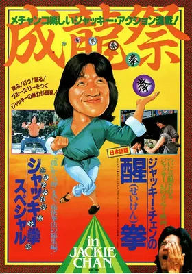 龙腾虎跃