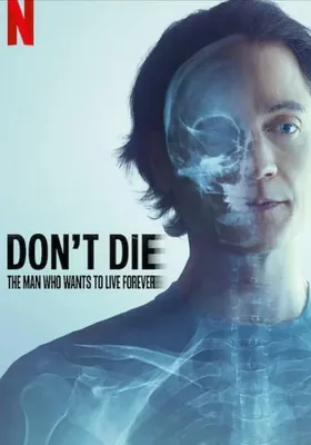 长生不死：硅谷富豪的逆龄人生
