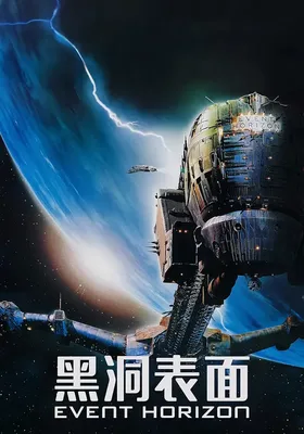 黑洞表面