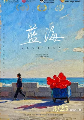 蓝海