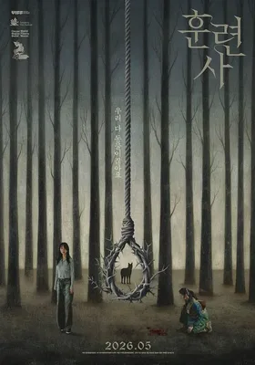 训犬师