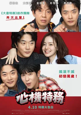 走心男