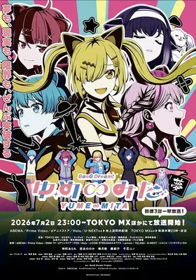 BanG Dream! YUME∞MITA