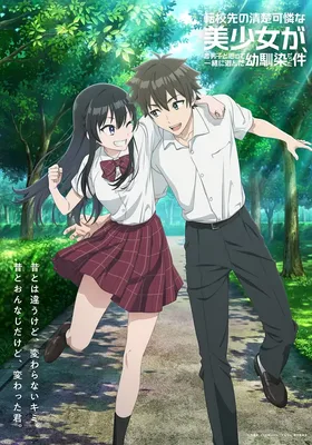 转学后班上的清纯可爱美少女
