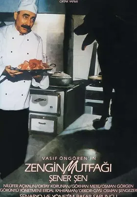 富人家的厨房