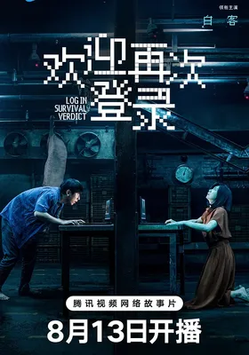 欢迎再次登录