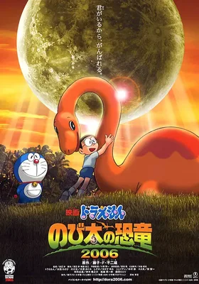 哆啦A梦：大雄的恐龙