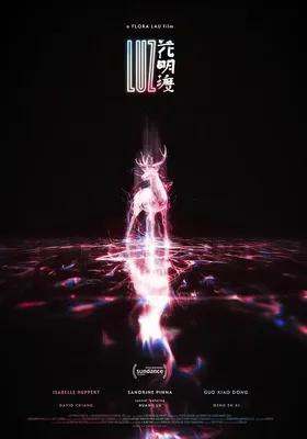 花明渡